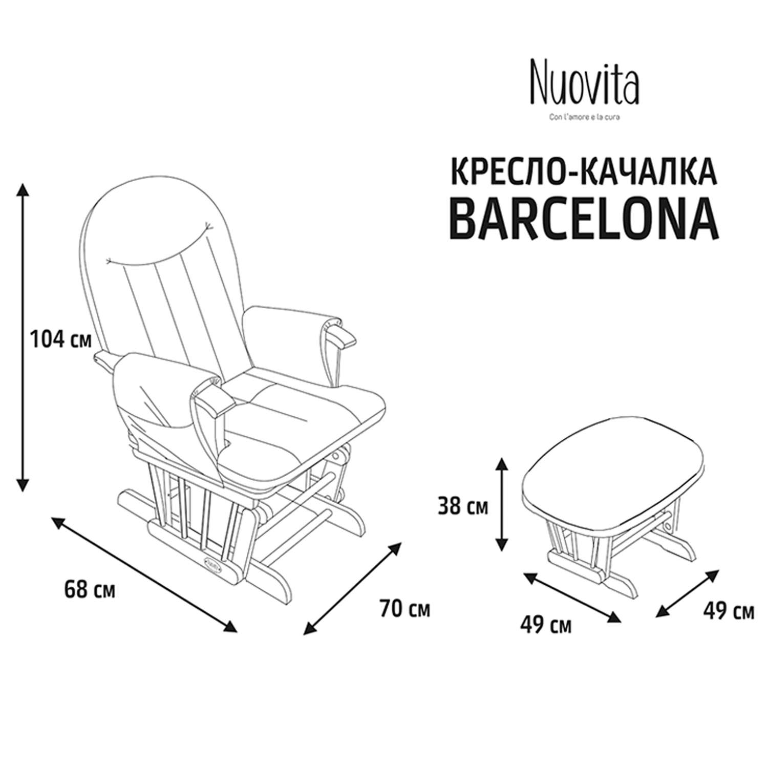 Кресло-качалка для кормления Nuovita Barcelona Белый - фото 10
