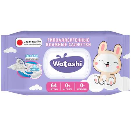 Салфетки влажные Watashi 64шт 12587