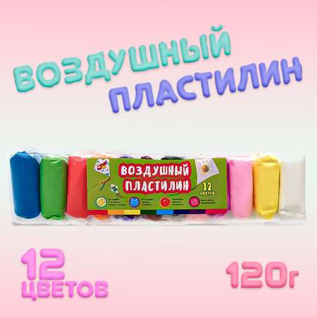 Воздушный пластилин Madliani 12 цветов 120г