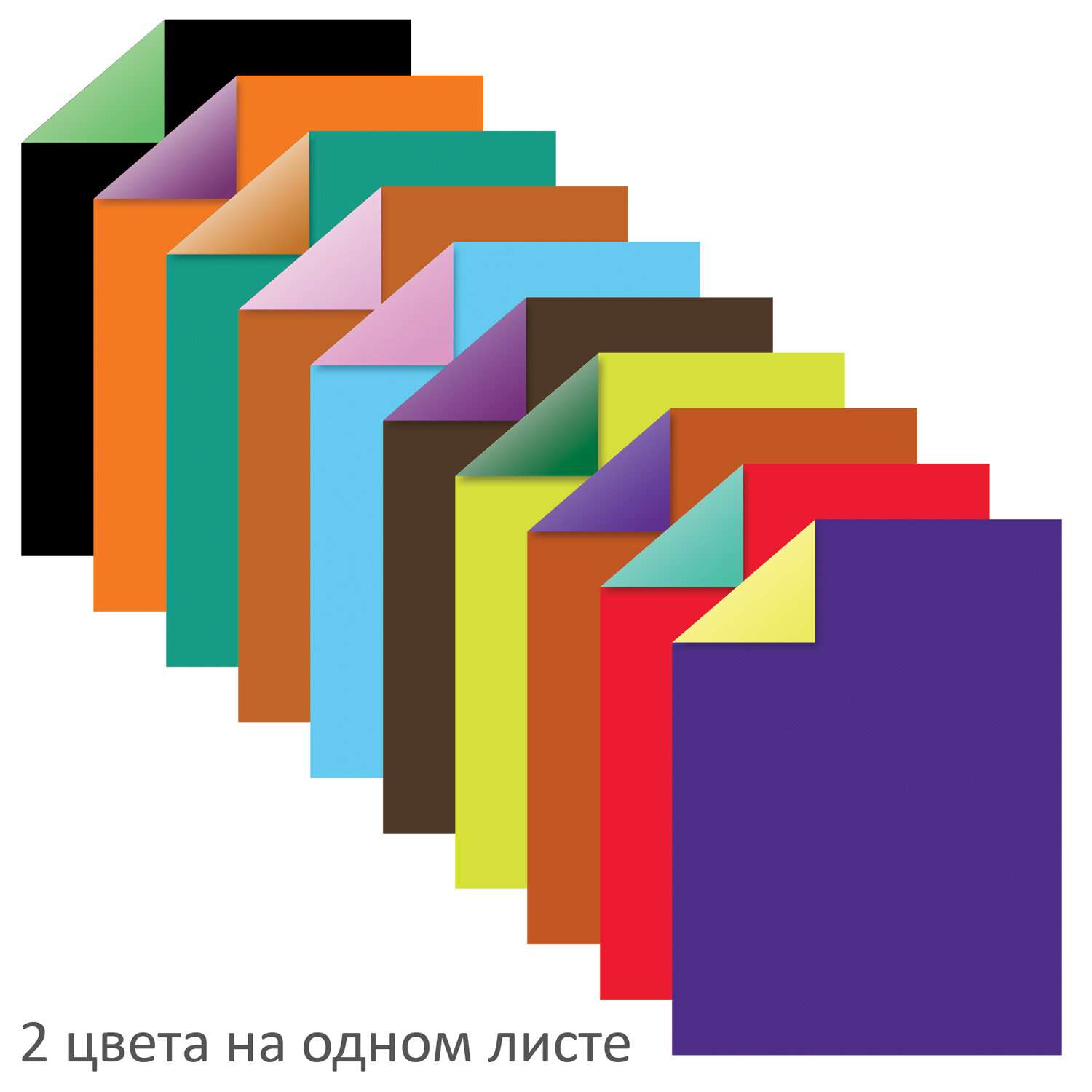 Картон цветной Brauberg формата А4 для творчества 2-цветный Мелованный 10 листов 20 цветов в папке - фото 4