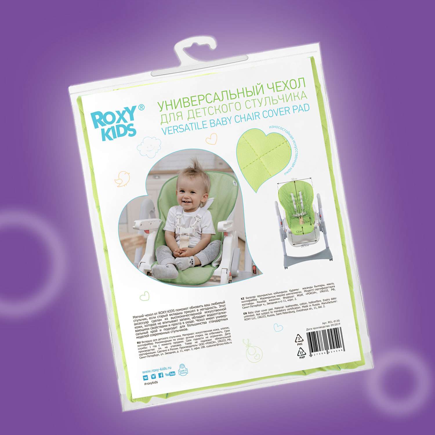 Чехол универсальный ROXY-KIDS на детский стульчик для кормления зеленый - фото 7