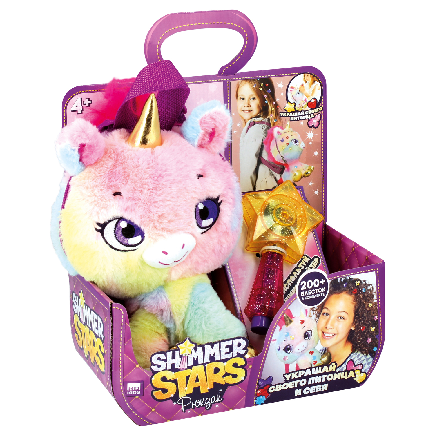 Игрушка SHIMMER STARS Рюкзак Единорог S21310 - фото 3