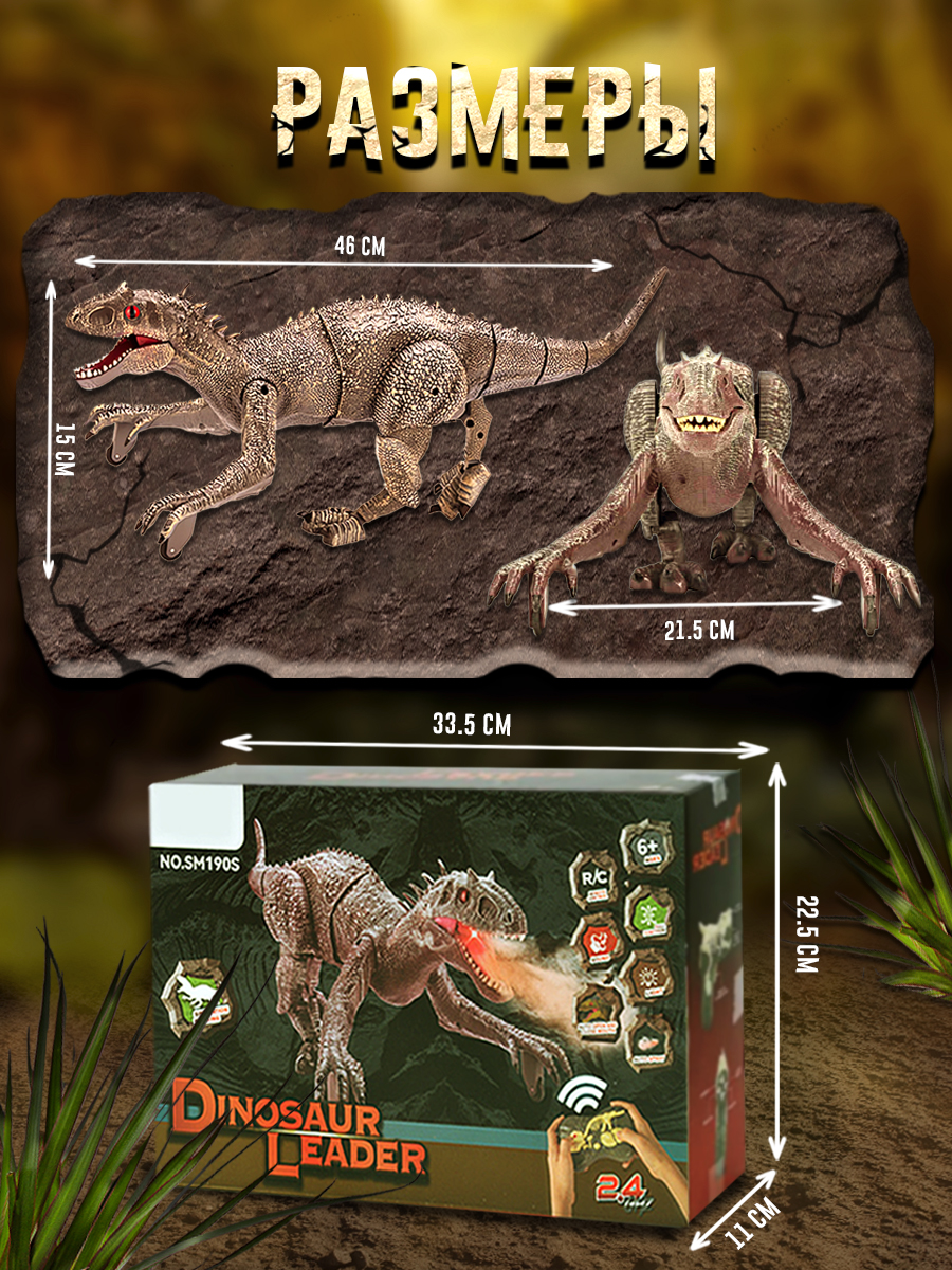Интерактивные игрушки Винтик шагающий динозавр Тирраннозавр - фото 13