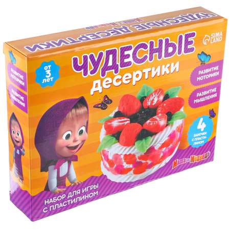 Игровой набор Маша и медведь для лепки «Чудесные десертики» 4 баночки с пластилином