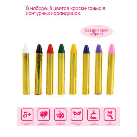 Краски-грим Фабрика Фантазий в контурных карандашах 8 цветов
