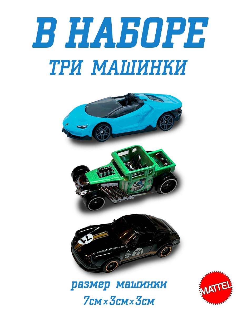 Набор Mattel Hot Wheels из 3 машинок модель 2 K5904_2 - фото 2