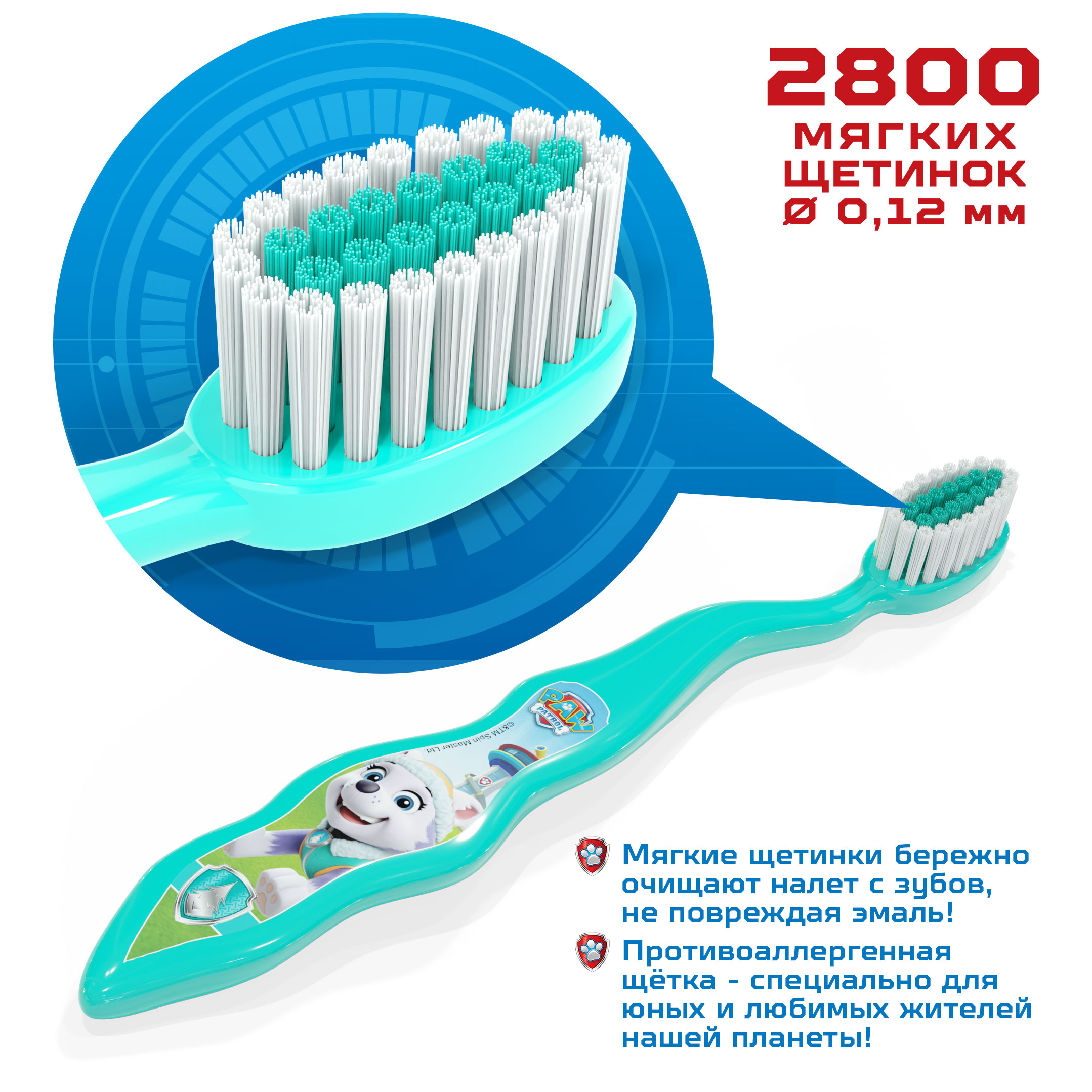 Зубная щётка для детей Multifab Щенячий патруль Эверест бирюзовая - фото 2
