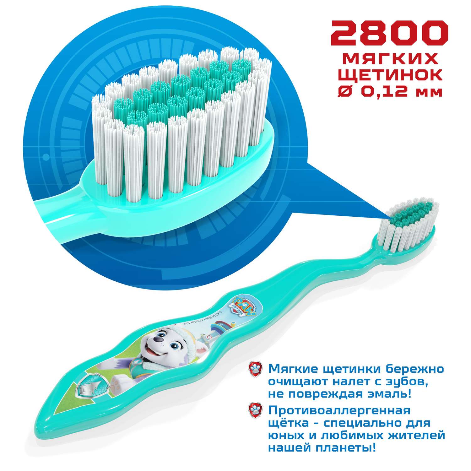Зубная щётка для детей Multifab Щенячий патруль Эверест бирюзовая - фото 2
