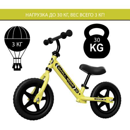 Детский беговел Small Rider Starter желтый