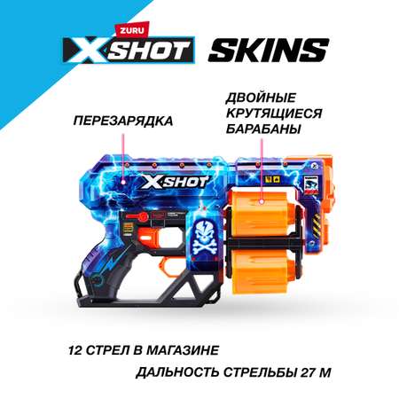 Набор игровой XSHOT Скинс Бластер Дред 2шт 36523