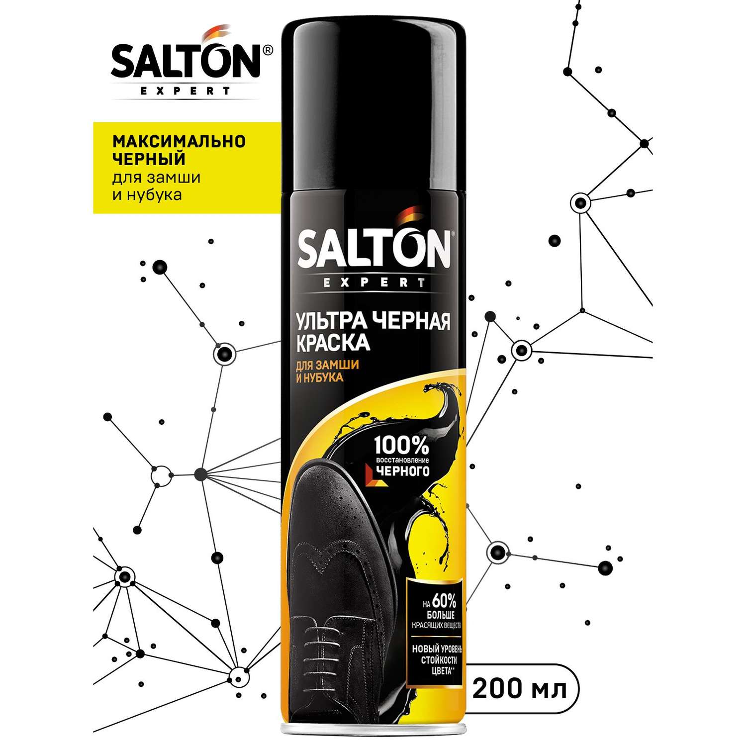 Ультра черная краска для замши Salton Expert 55555023 - фото 2