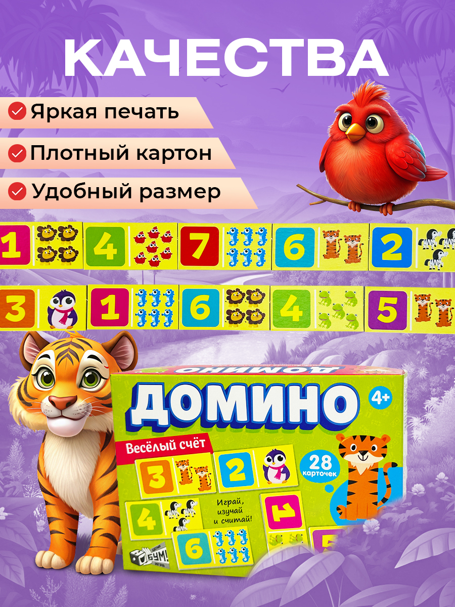 Игра настольная Русский стиль Домино Веселый счет - фото 3