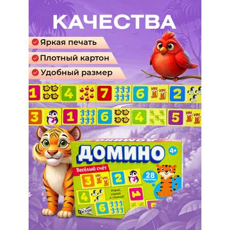 Настольная игра Русский стиль Домино Веселый счет