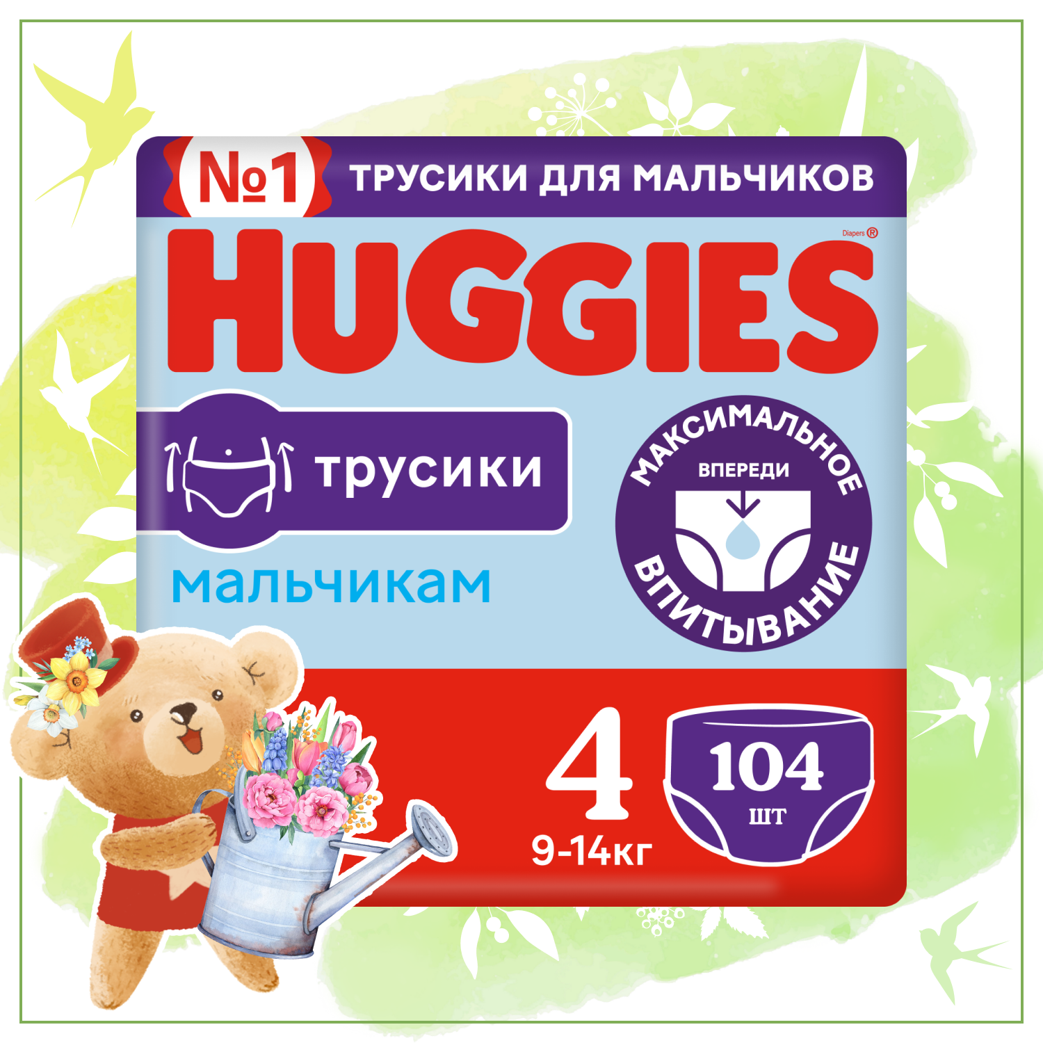 Подгузники-трусики для мальчиков Huggies 4 9-14кг 104шт купить по цене 2119  ₽ в интернет-магазине Детский мир