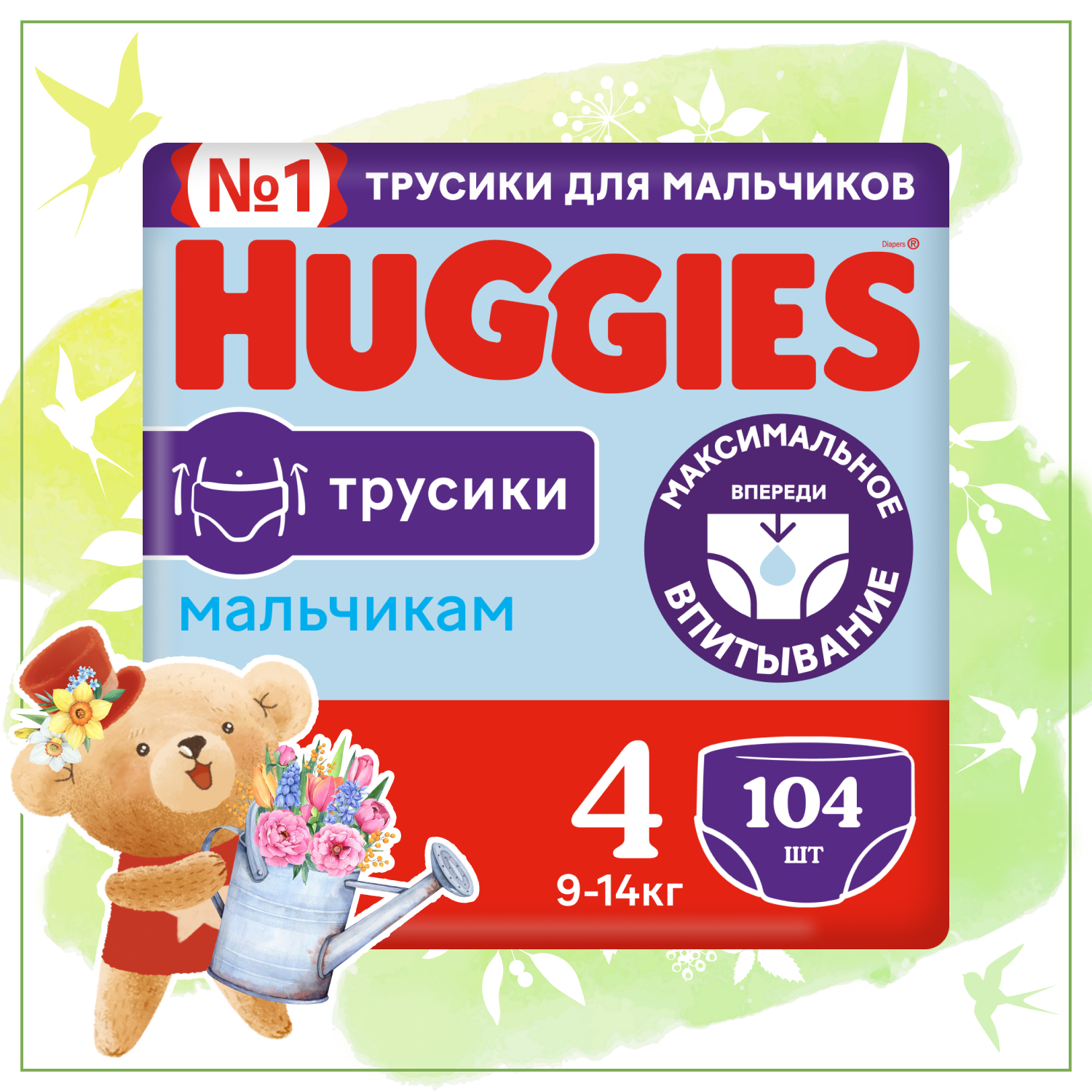 Подгузники-трусики для мальчиков Huggies 4 9-14кг 104шт - фото 1