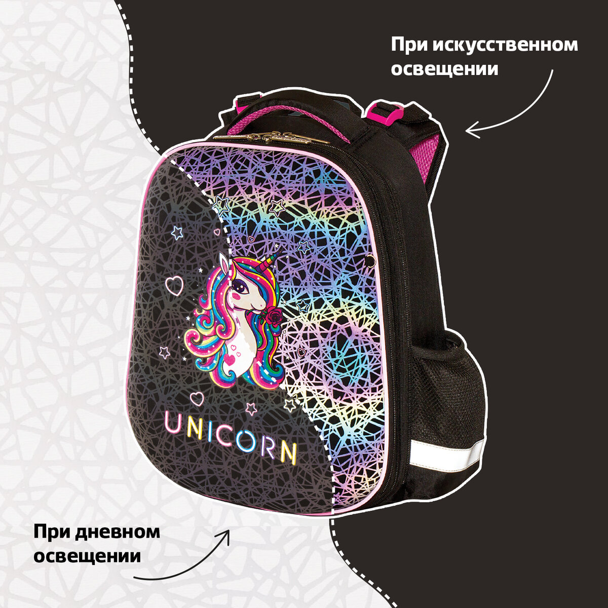 Ранец Юнландия Extra с дополнительным объемом Rainbow unicorn светящийся рисунок - фото 4