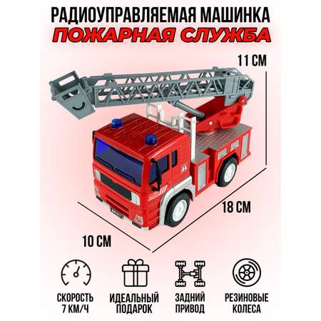 Машинка WENYI Пожарная машина Р/У 1:20