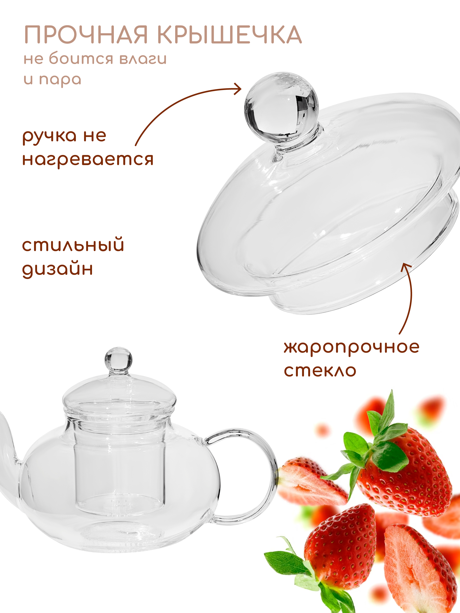 Чайник заварочный стеклянный Multistore 600 мл - фото 7