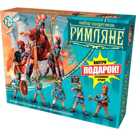 Игровой набор Технолог Римляне