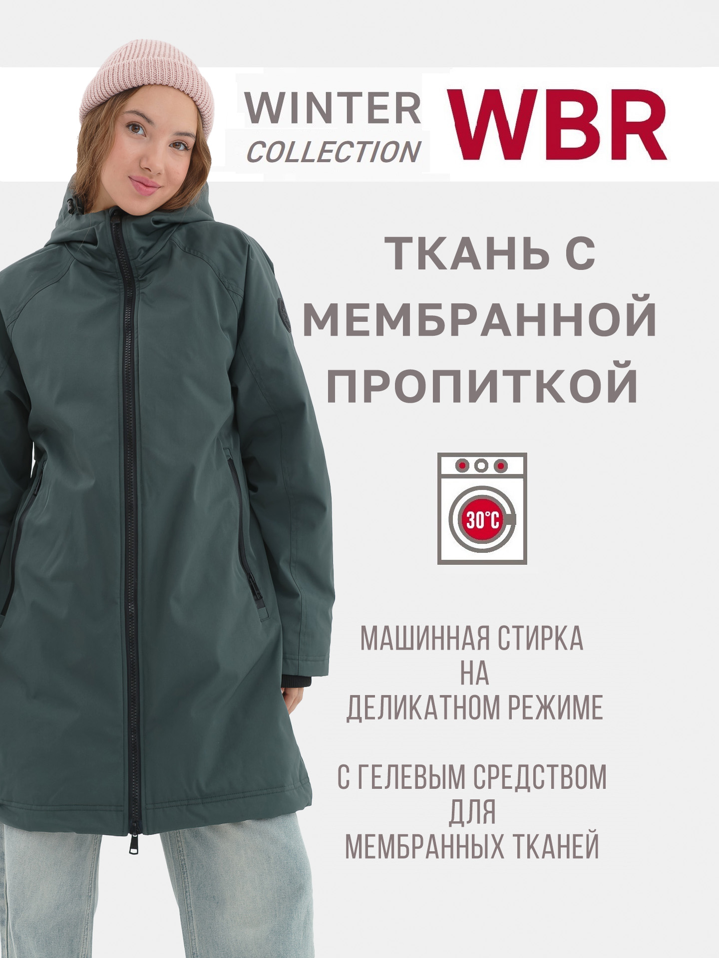 Куртка WBR 72-019 - фото 3