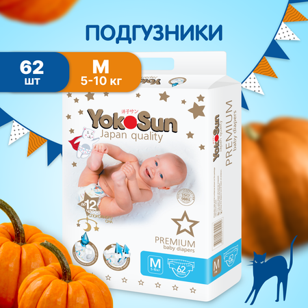 Подгузники YokoSun Premium M 5-10кг 62шт