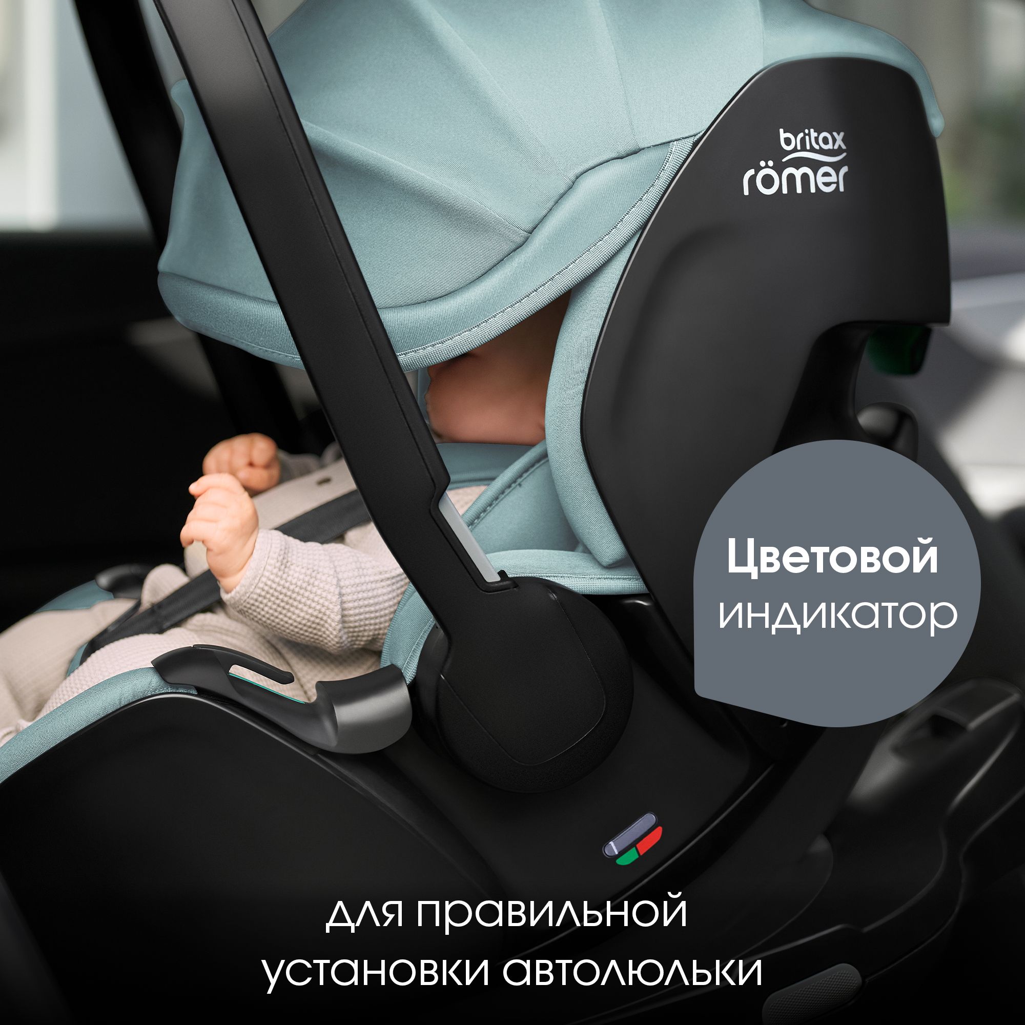 Детское автокресло Britax Roemer Baby-Safe Pro Style Harbor Blue - фото 11