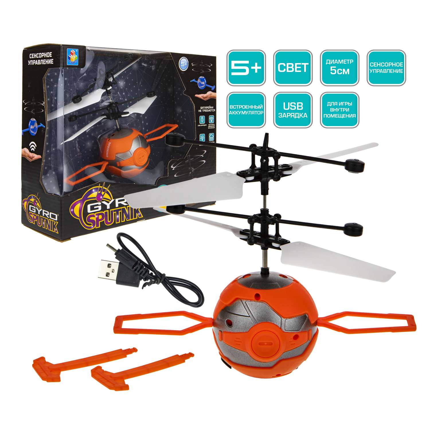 Интерактивная игрушка 1TOY Gyro-SPUTNIK шар с лопастями на сенсорном управлении со светом - фото 2