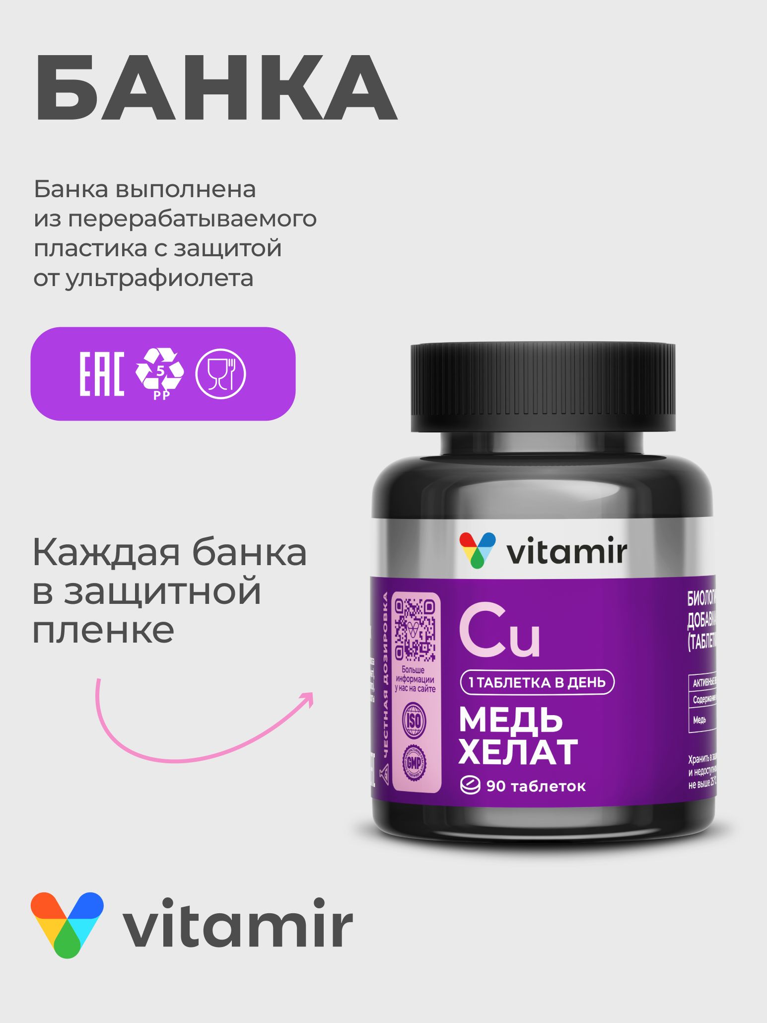 БАД для вен и сосудов VITAMIR для вен и сосудов - фото 5
