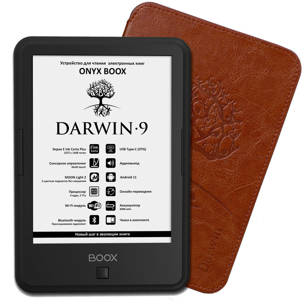 Электронная книга ONYX BOOX Darwin 9 купить по цене 20490 ₽ в  интернет-магазине Детский мир