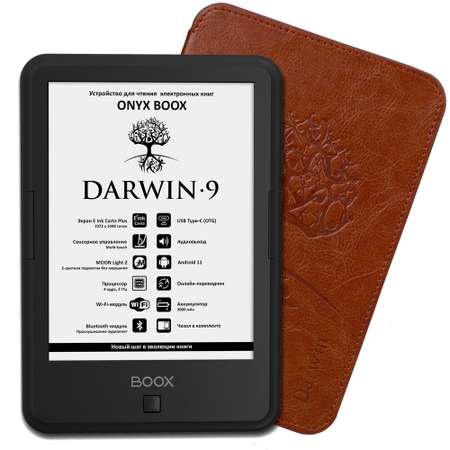 Электронная книга ONYX BOOX Darwin 9