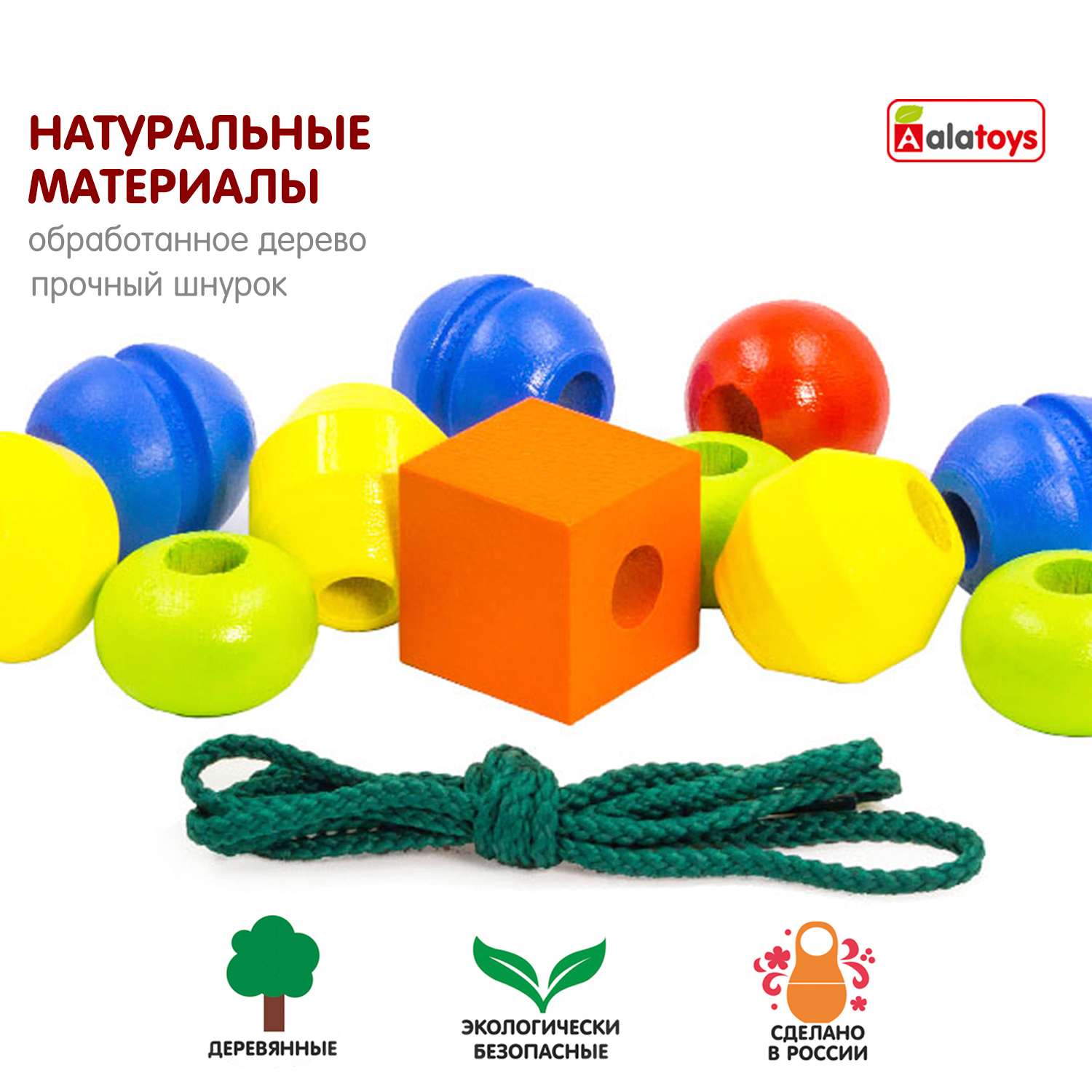 YoshaToys - развивающие игрушки из дерева 11