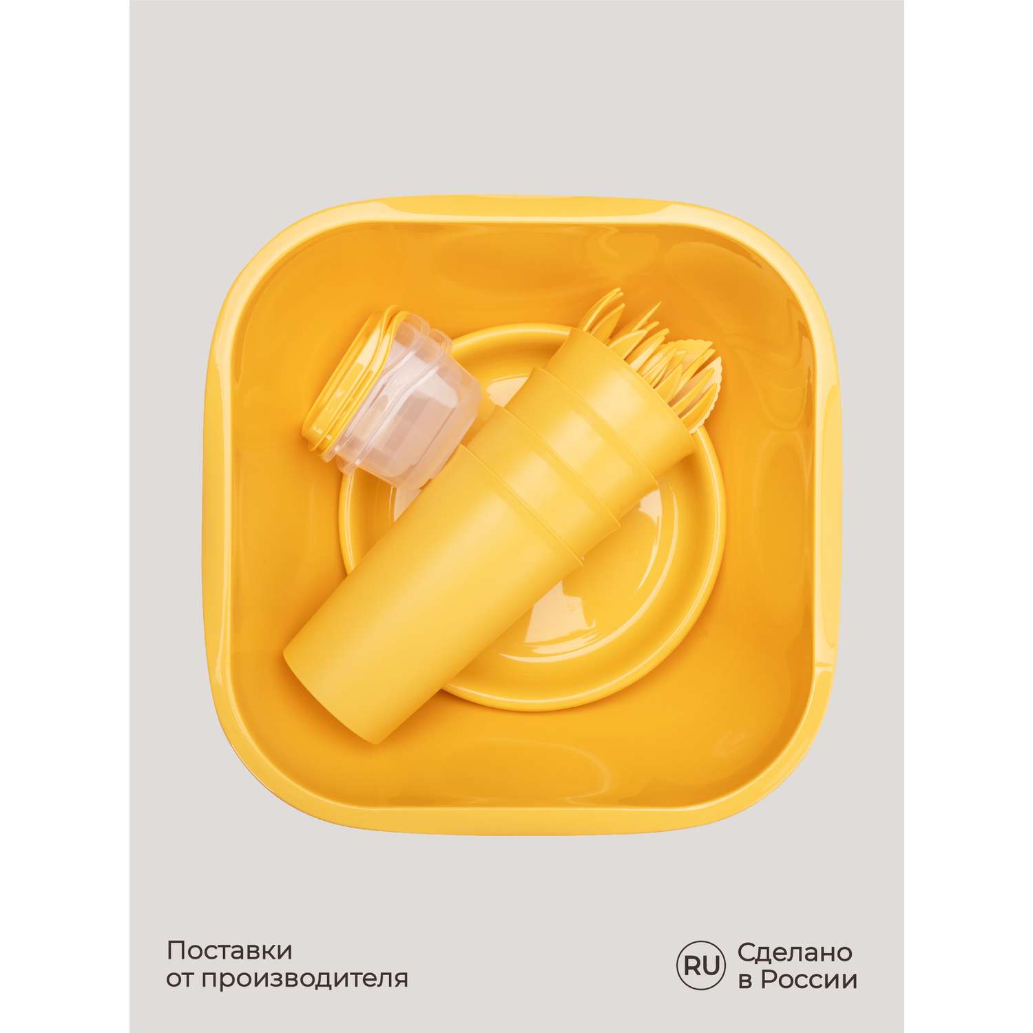 Комплект Phibo для пикника 19 предметов на 4 персоны желтый - фото 6