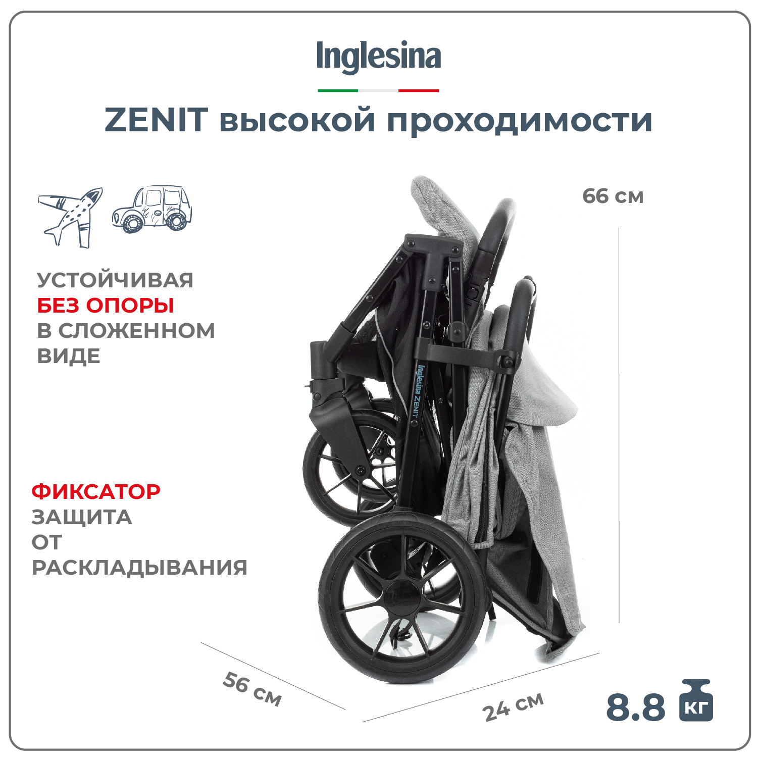 Прогулочная коляска Inglesina Zenit Grey - фото 9