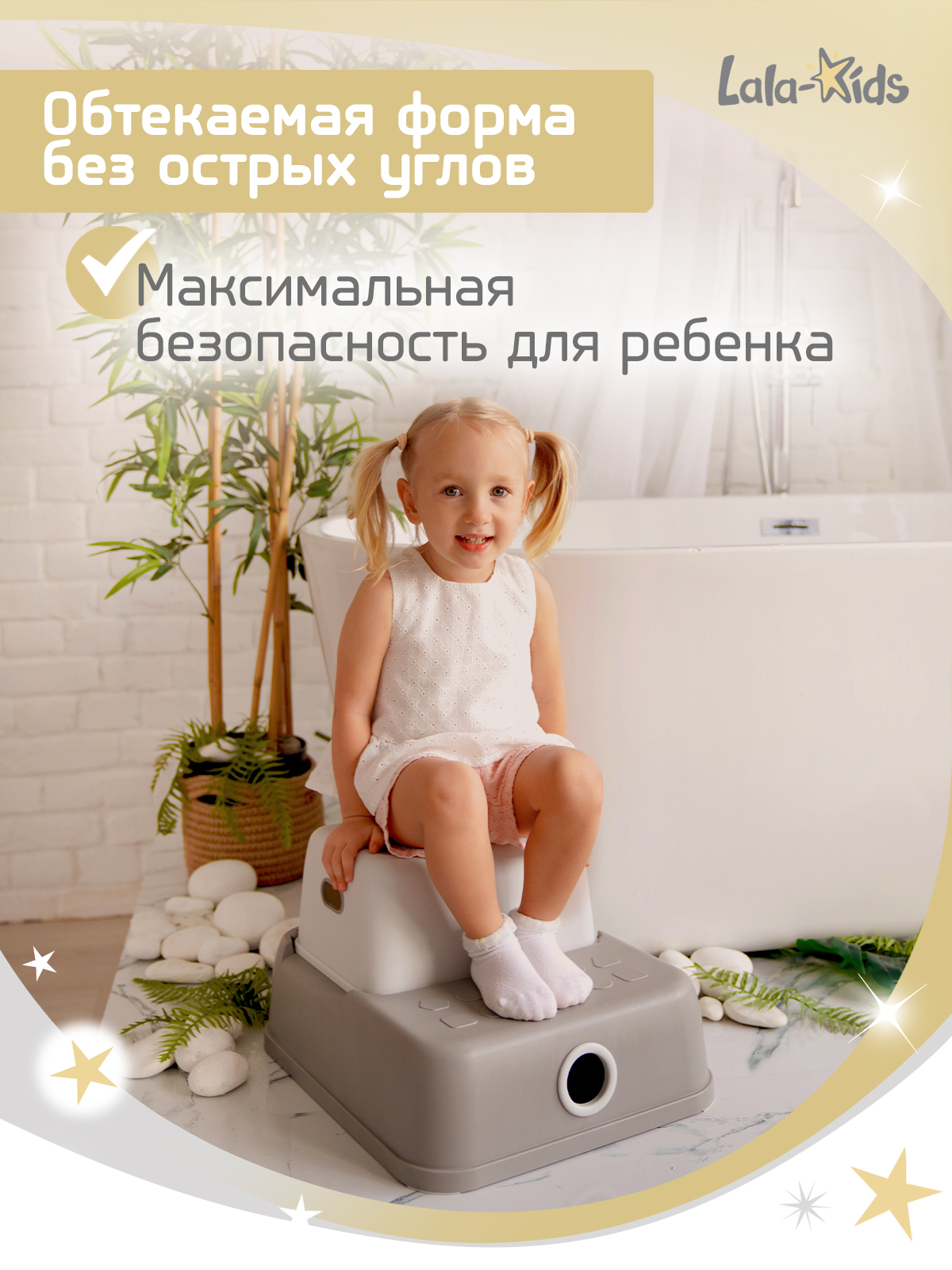 Подставка для ног детская LaLa-Kids в ванную и туалет - фото 6