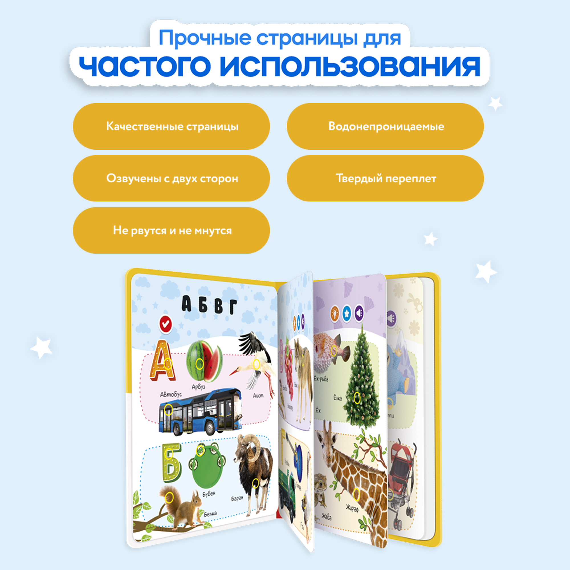 Комплект говорящих книжек BertToys Нажималки: Животные + Русский алфавит - фото 7