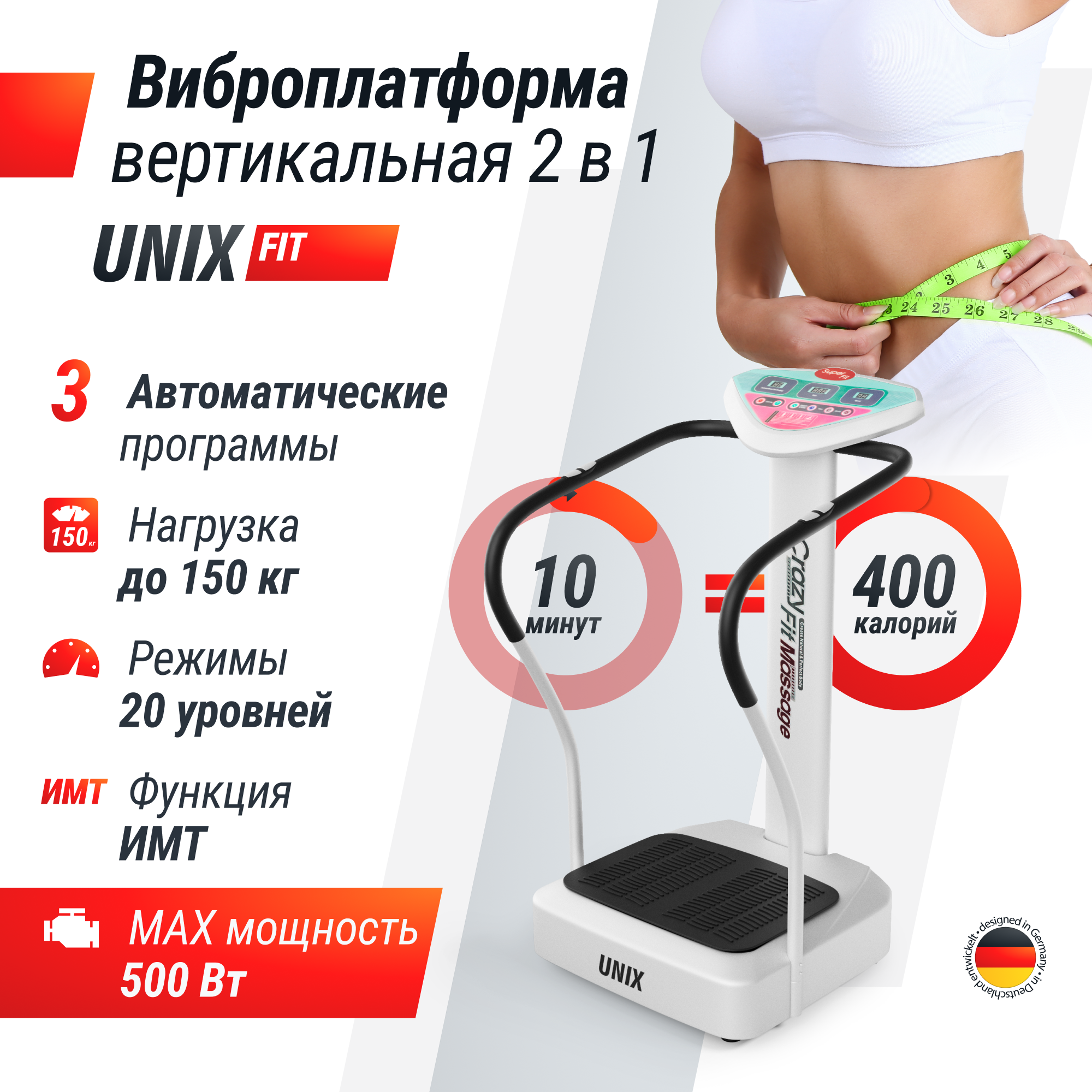 Виброплатформа UNIX Fit Improve 2 in 1 Silver - фото 2