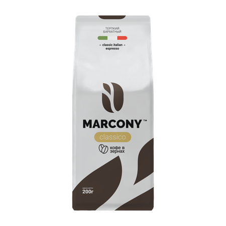 Кофе в зернах Marcony Classico 200 г