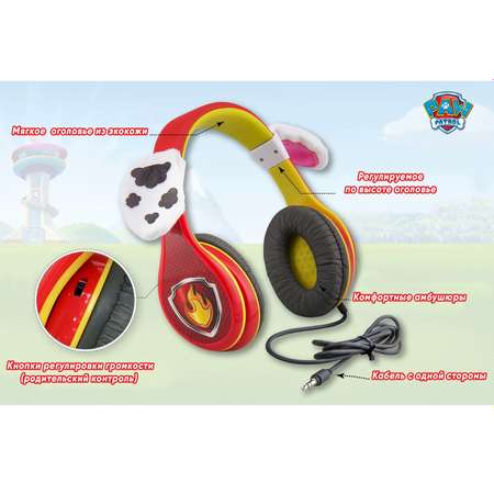 Детские наушники eKids PW-140MA