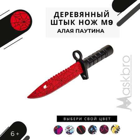 Штык-нож MASKBRO Байонет М-9 Алая паутина