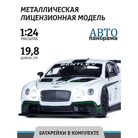 Машинка металлическая АВТОпанорама игрушка детская 1:24 Bentley Continental GT3 Concept белый свободный ход колес