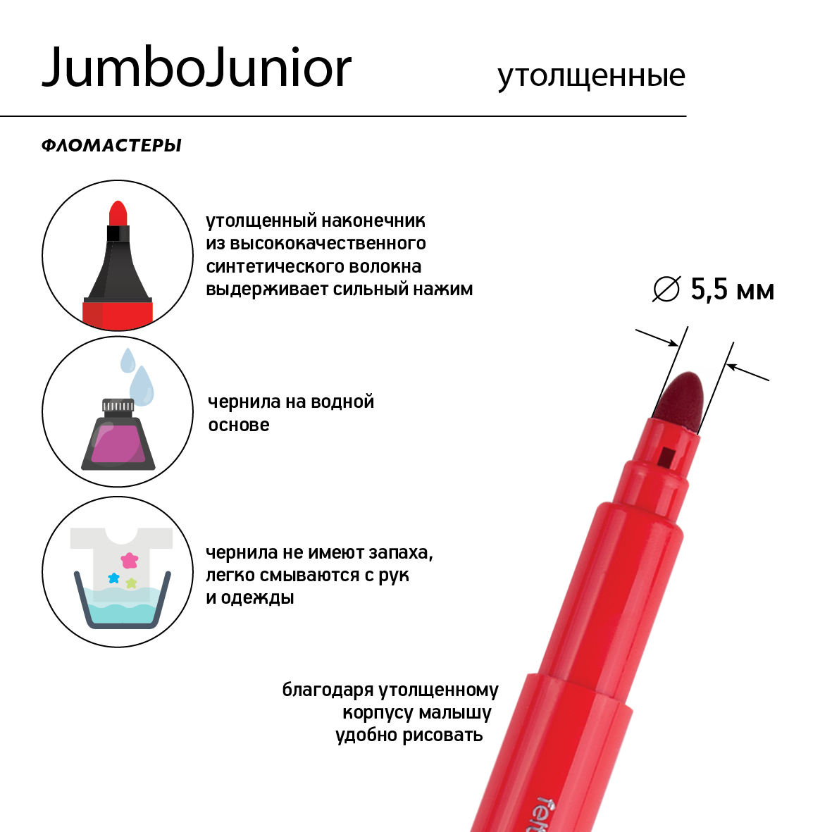 Фломастеры Bruno Visconti Jumbo Junior утолщенные 12 цветов пластиковый пенал - фото 7