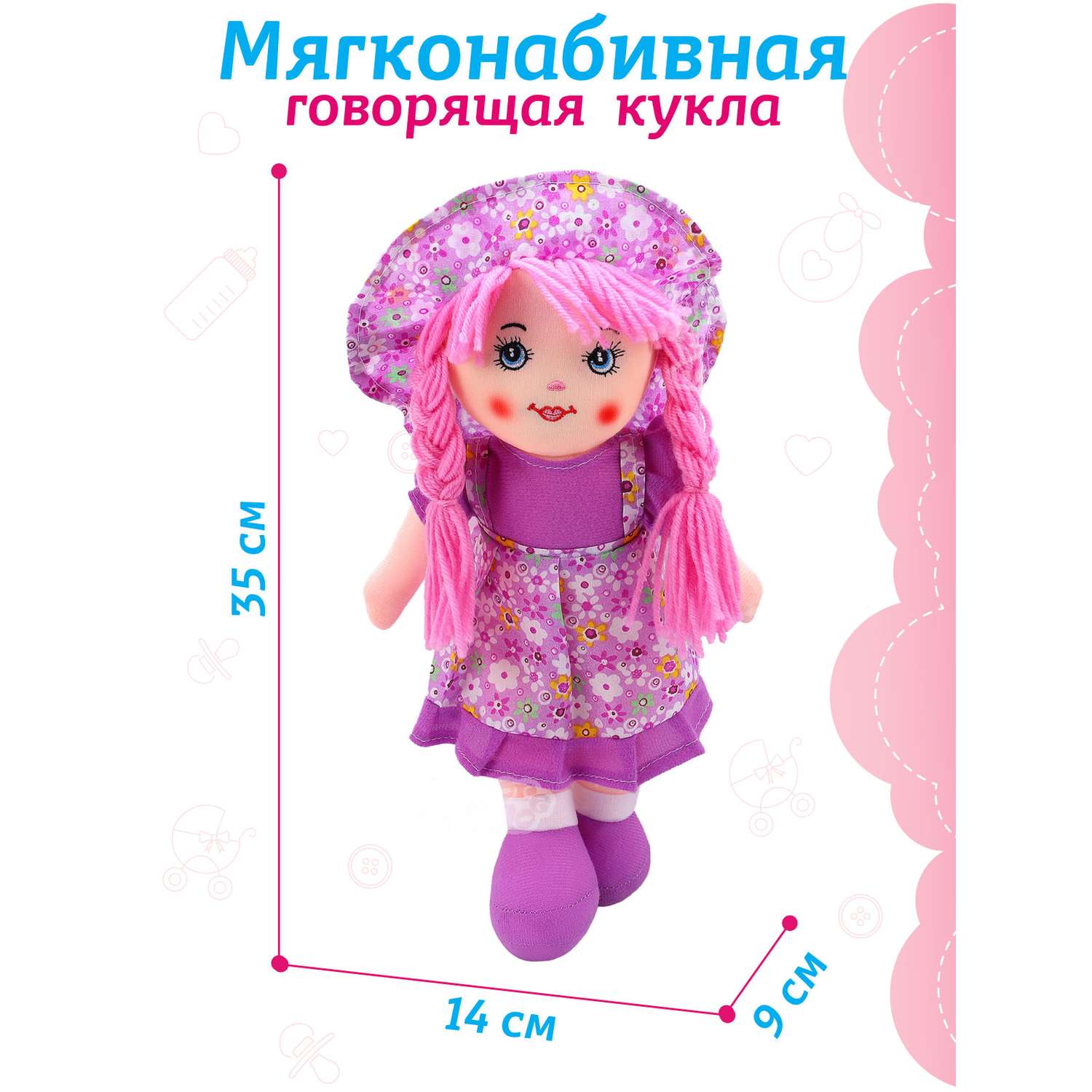 Кукла мягкая AMORE BELLO Интерактивная поет 35 см JB0572056 - фото 5