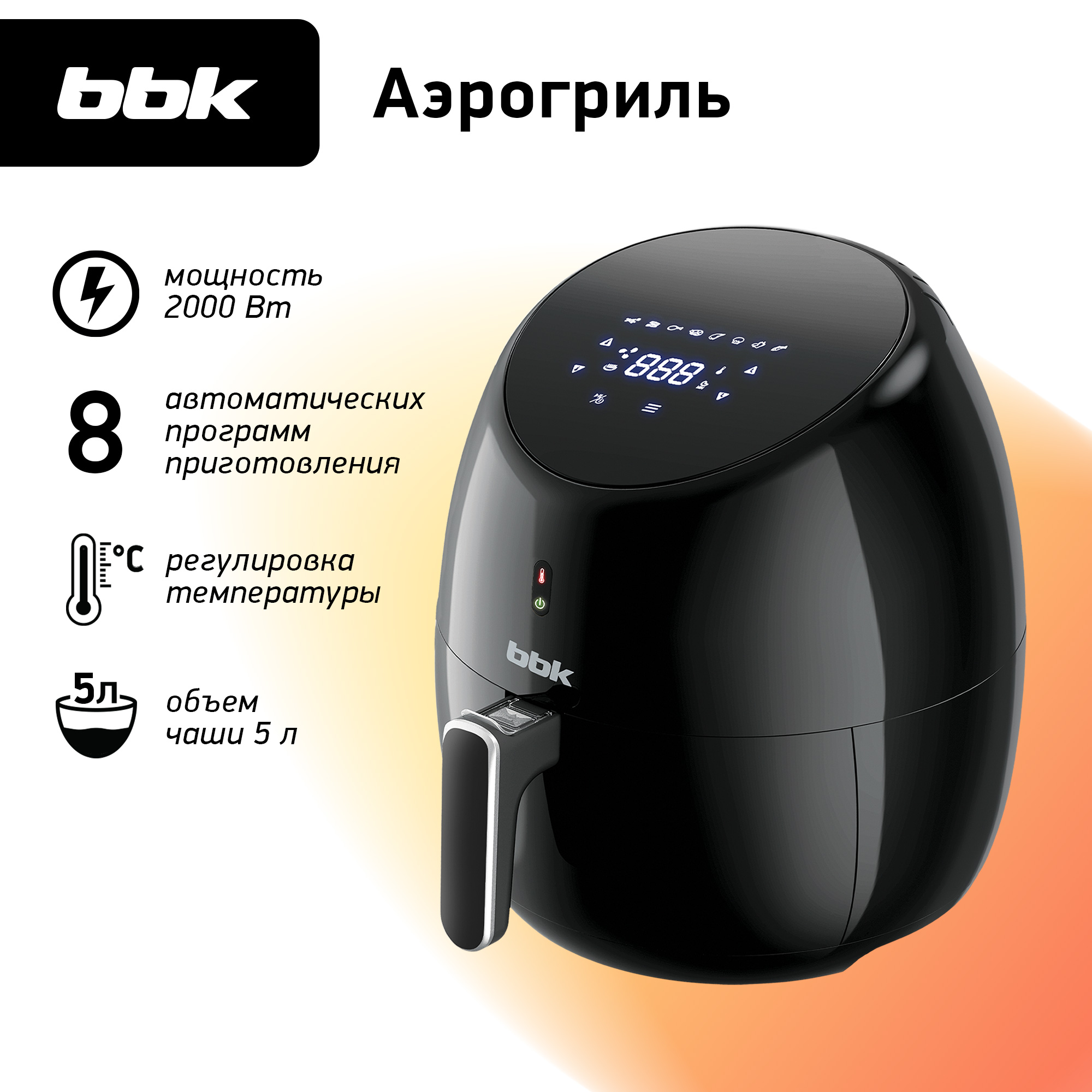 Аэрогриль BBK AF505D черный - фото 1