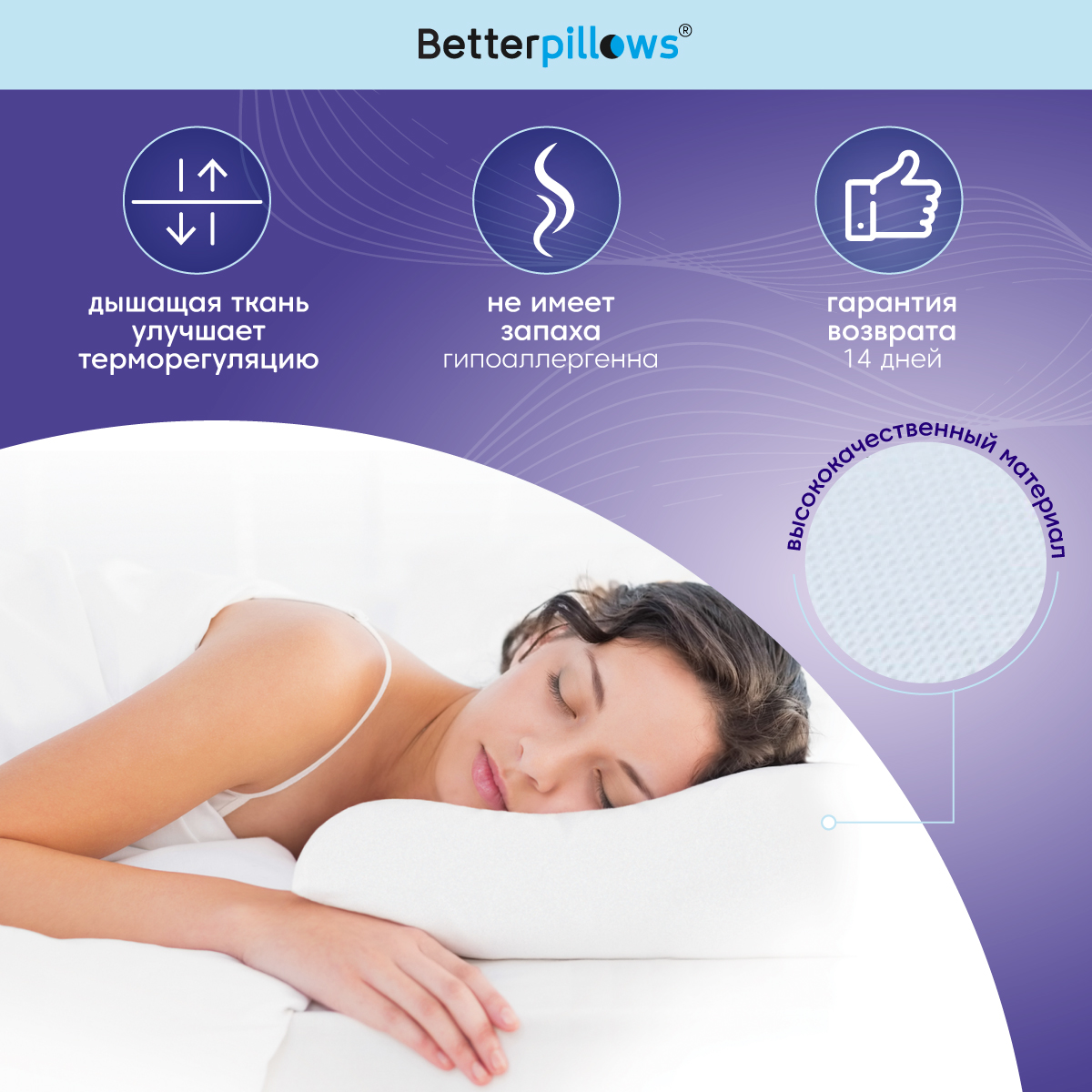 Подушка ортопедическая с гелем Betterpillows Extra cool - фото 3