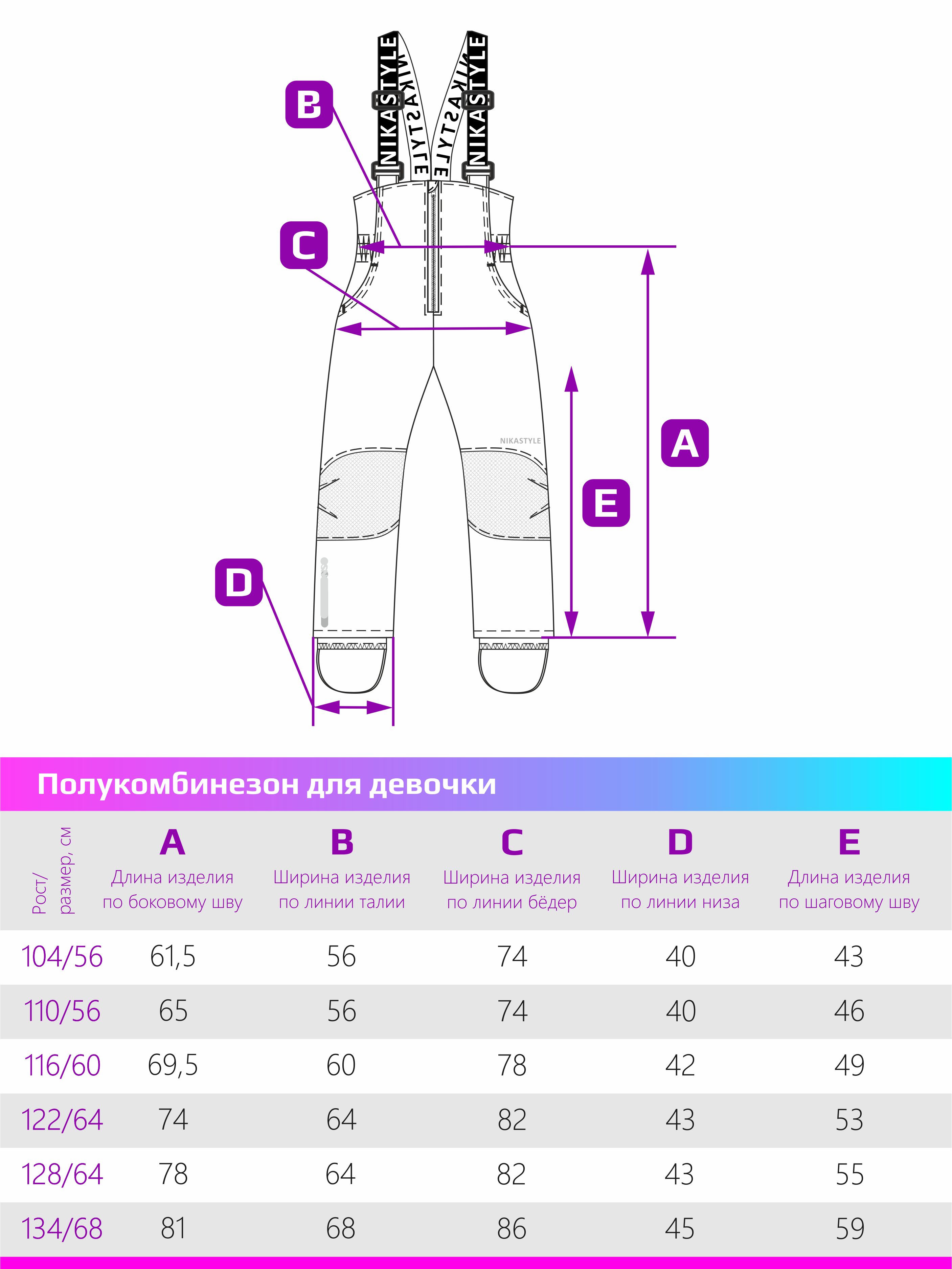 Полукомбинезон NIKASTYLE 3з3023 фуксия - фото 8