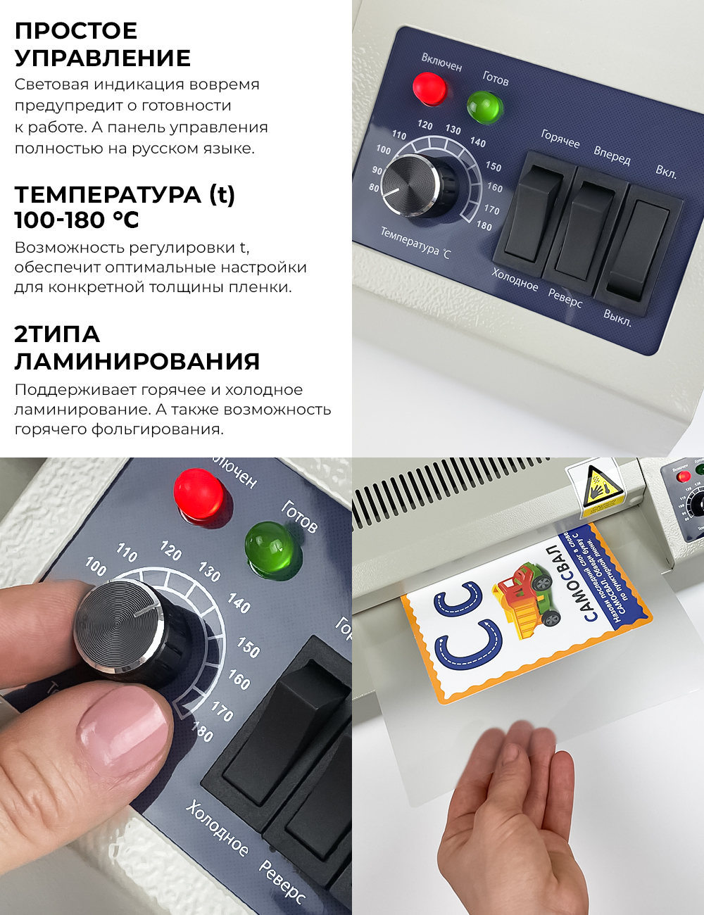 Ламинатор бумаги ГЕЛЕОС фотографий и картона пакетный FGK 230 формат А4 4-х вала реверс - фото 4