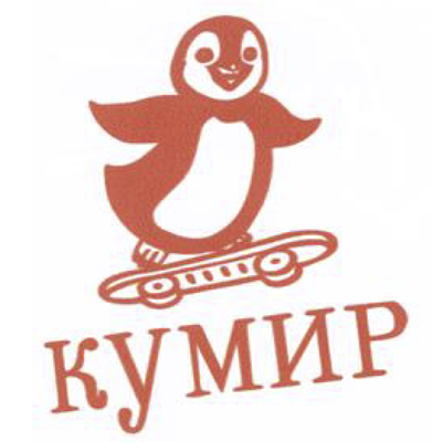 Кумир