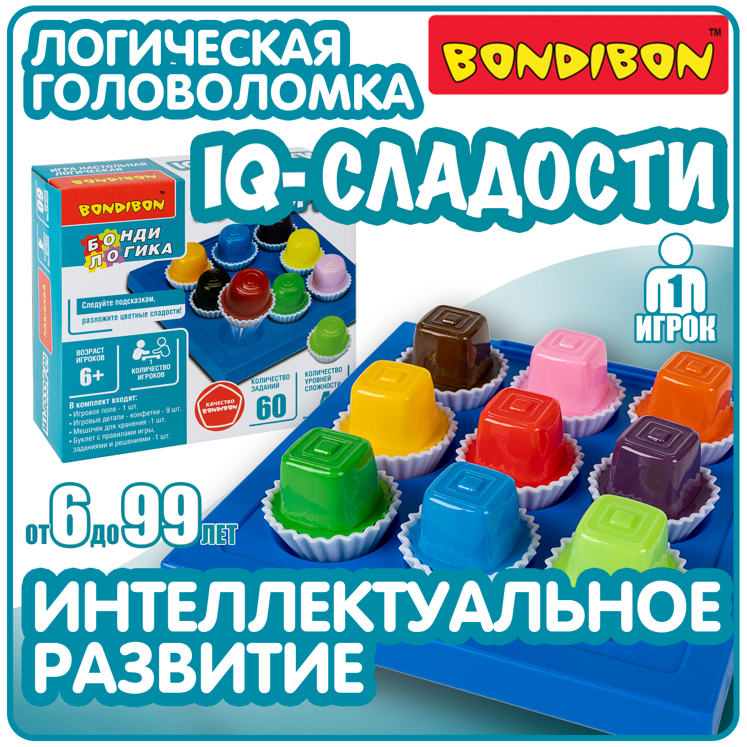 Настольная логическая игра BONDIBON головоломка IQ-Сладости серия  Бондилогика