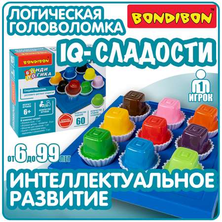 Настольная логическая игра BONDIBON головоломка IQ-Сладости серия Бондилогика