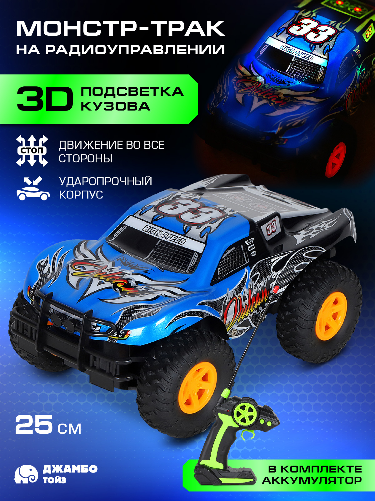 Монстр-трак РУ AUTODRIVE 1:16 - фото 1